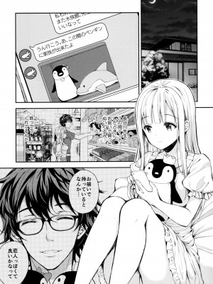 [Sugar＊Berry＊Syrup (クロエ)] 淫溺の令嬢～総集編～_124