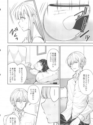 [Sugar＊Berry＊Syrup (クロエ)] 淫溺の令嬢～総集編～_340