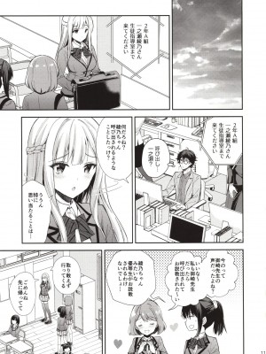 [Sugar＊Berry＊Syrup (クロエ)] 淫溺の令嬢～総集編～_010