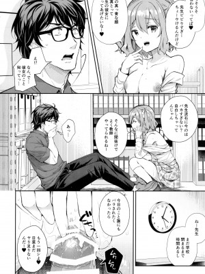 [Sugar＊Berry＊Syrup (クロエ)] 淫溺の令嬢～総集編～_196