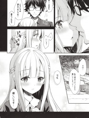 [Sugar＊Berry＊Syrup (クロエ)] 淫溺の令嬢～総集編～_007