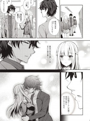 [Sugar＊Berry＊Syrup (クロエ)] 淫溺の令嬢～総集編～_006