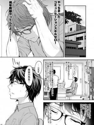 [Sugar＊Berry＊Syrup (クロエ)] 淫溺の令嬢～総集編～_304