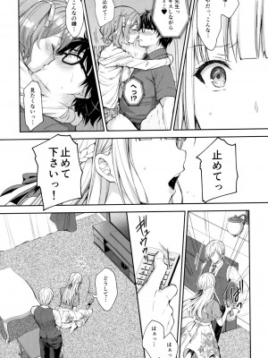 [Sugar＊Berry＊Syrup (クロエ)] 淫溺の令嬢～総集編～_201