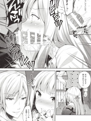 [Sugar＊Berry＊Syrup (クロエ)] 淫溺の令嬢～総集編～_025