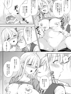 [Sugar＊Berry＊Syrup (クロエ)] 淫溺の令嬢～総集編～_208