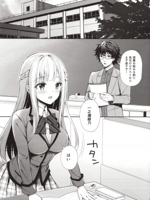 [Sugar＊Berry＊Syrup (クロエ)] 淫溺の令嬢～総集編～_004