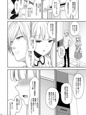 [Sugar＊Berry＊Syrup (クロエ)] 淫溺の令嬢～総集編～_314