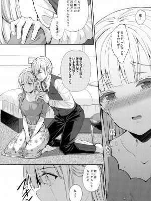 [Sugar＊Berry＊Syrup (クロエ)] 淫溺の令嬢～総集編～_202