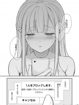 [Sugar＊Berry＊Syrup (クロエ)] 淫溺の令嬢～総集編～_303