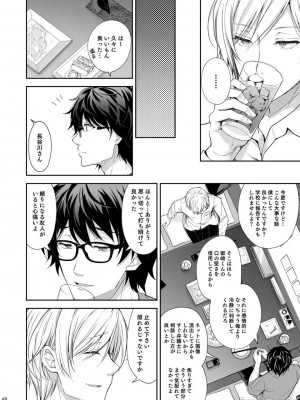 [Sugar＊Berry＊Syrup (クロエ)] 淫溺の令嬢～総集編～_310