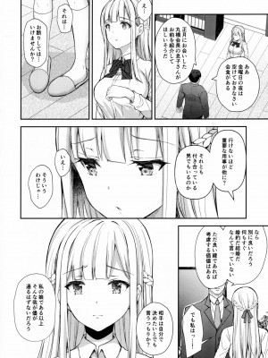 [Sugar＊Berry＊Syrup (クロエ)] 淫溺の令嬢～総集編～_182