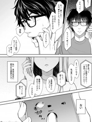 [Sugar＊Berry＊Syrup (クロエ)] 淫溺の令嬢～総集編～_302