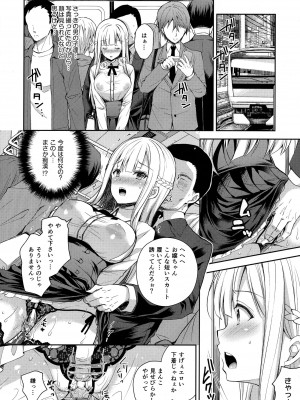 [Sugar＊Berry＊Syrup (クロエ)] 淫溺の令嬢～総集編～_060