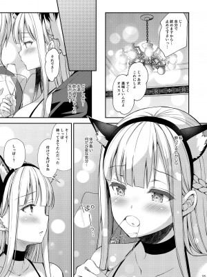 [Sugar＊Berry＊Syrup (クロエ)] 淫溺の令嬢～総集編～_104