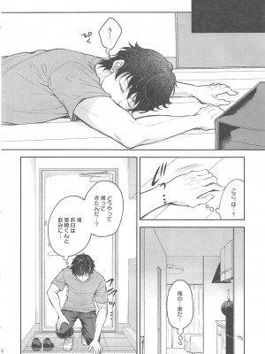 [Sugar＊Berry＊Syrup (クロエ)] 淫溺の令嬢～総集編～_368