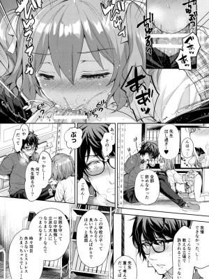 [Sugar＊Berry＊Syrup (クロエ)] 淫溺の令嬢～総集編～_190