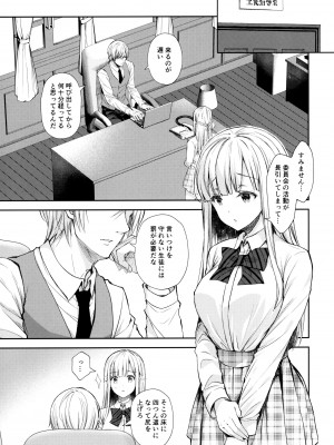 [Sugar＊Berry＊Syrup (クロエ)] 淫溺の令嬢～総集編～_163