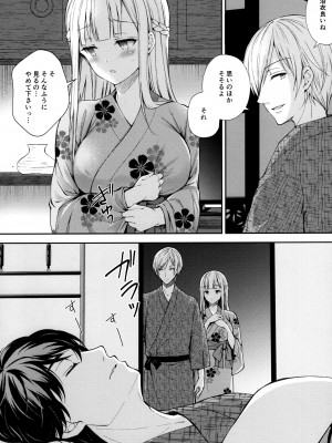 [Sugar＊Berry＊Syrup (クロエ)] 淫溺の令嬢～総集編～_137