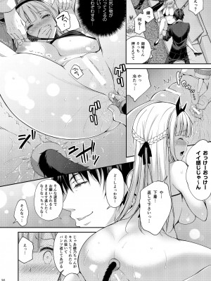 [Sugar＊Berry＊Syrup (クロエ)] 淫溺の令嬢～総集編～_105