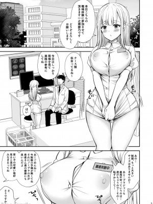 [Sugar＊Berry＊Syrup (クロエ)] 淫溺の令嬢～総集編～_330