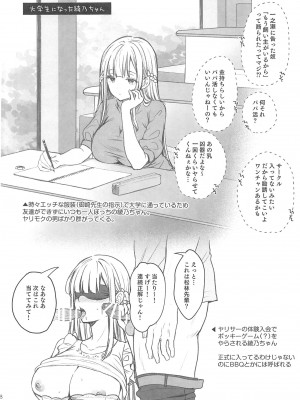 [Sugar＊Berry＊Syrup (クロエ)] 淫溺の令嬢～総集編～_401