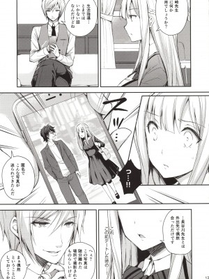 [Sugar＊Berry＊Syrup (クロエ)] 淫溺の令嬢～総集編～_012