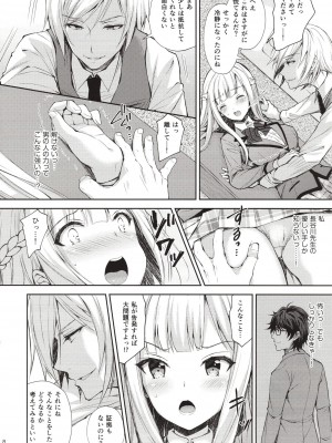 [Sugar＊Berry＊Syrup (クロエ)] 淫溺の令嬢～総集編～_017