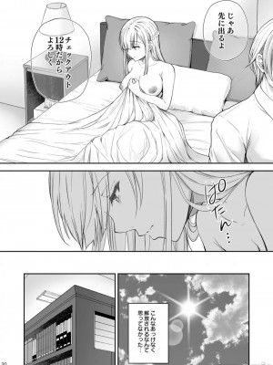 [Sugar＊Berry＊Syrup (クロエ)] 淫溺の令嬢～総集編～_282