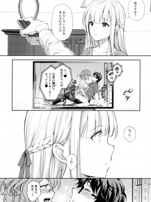 [Sugar＊Berry＊Syrup (クロエ)] 淫溺の令嬢～総集編～_200