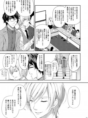 [Sugar＊Berry＊Syrup (クロエ)] 淫溺の令嬢～総集編～_090