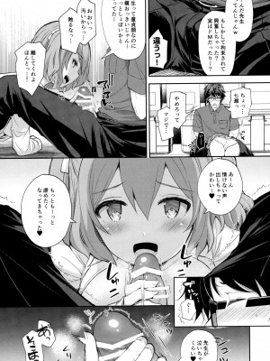 [Sugar＊Berry＊Syrup (クロエ)] 淫溺の令嬢～総集編～_187