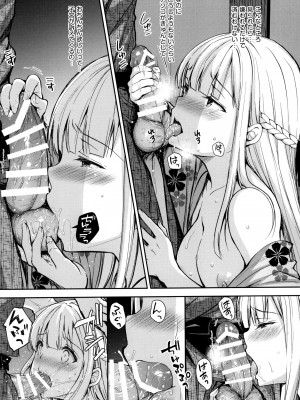 [Sugar＊Berry＊Syrup (クロエ)] 淫溺の令嬢～総集編～_142