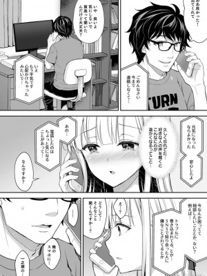 [Sugar＊Berry＊Syrup (クロエ)] 淫溺の令嬢～総集編～_298