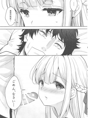 [Sugar＊Berry＊Syrup (クロエ)] 淫溺の令嬢～総集編～_349