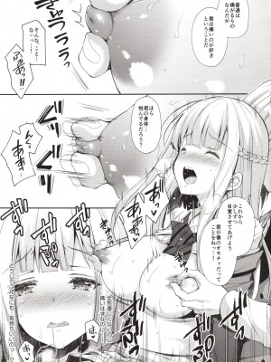 [Sugar＊Berry＊Syrup (クロエ)] 淫溺の令嬢～総集編～_030