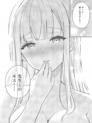 [Sugar＊Berry＊Syrup (クロエ)] 淫溺の令嬢～総集編～_382