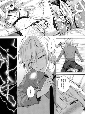 [Sugar＊Berry＊Syrup (クロエ)] 淫溺の令嬢～総集編～_080