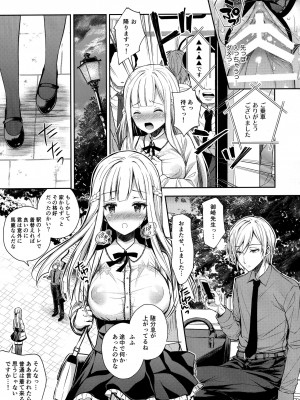 [Sugar＊Berry＊Syrup (クロエ)] 淫溺の令嬢～総集編～_063