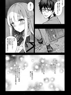 [Sugar＊Berry＊Syrup (クロエ)] 淫溺の令嬢～総集編～_053