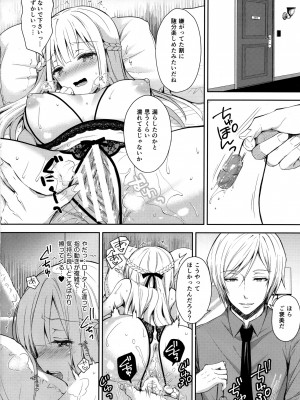 [Sugar＊Berry＊Syrup (クロエ)] 淫溺の令嬢～総集編～_067