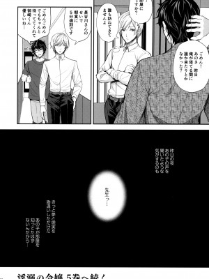 [Sugar＊Berry＊Syrup (クロエ)] 淫溺の令嬢～総集編～_160