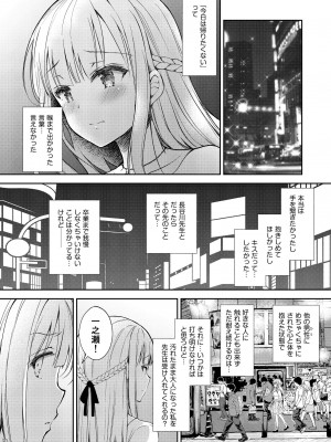 [Sugar＊Berry＊Syrup (クロエ)] 淫溺の令嬢～総集編～_099