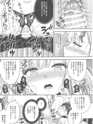 [Sugar＊Berry＊Syrup (クロエ)] 淫溺の令嬢～総集編～_359