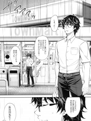 [Sugar＊Berry＊Syrup (クロエ)] 淫溺の令嬢～総集編～_177