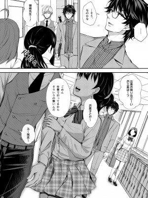 [Sugar＊Berry＊Syrup (クロエ)] 淫溺の令嬢～総集編～_091