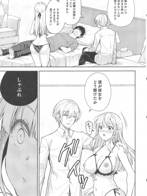 [Sugar＊Berry＊Syrup (クロエ)] 淫溺の令嬢～総集編～_343