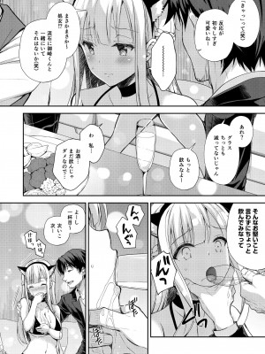 [Sugar＊Berry＊Syrup (クロエ)] 淫溺の令嬢～総集編～_103