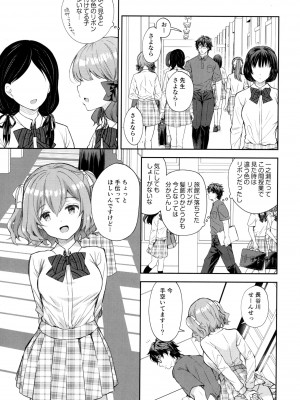 [Sugar＊Berry＊Syrup (クロエ)] 淫溺の令嬢～総集編～_184