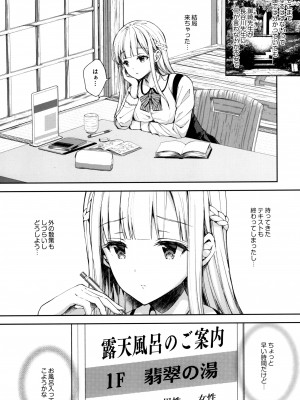 [Sugar＊Berry＊Syrup (クロエ)] 淫溺の令嬢～総集編～_127